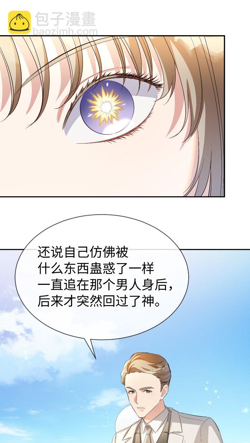 19 纠缠你的人(1/2)-第19话