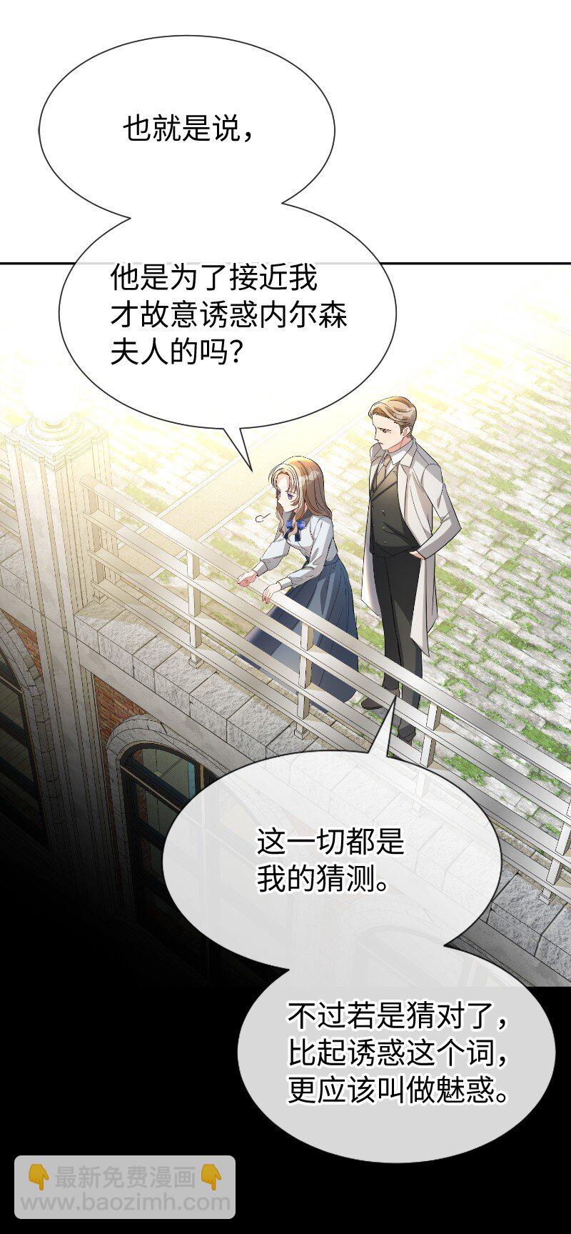 19 纠缠你的人(1/2)-第19话