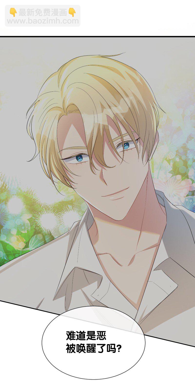 19 纠缠你的人(1/2)-第19话