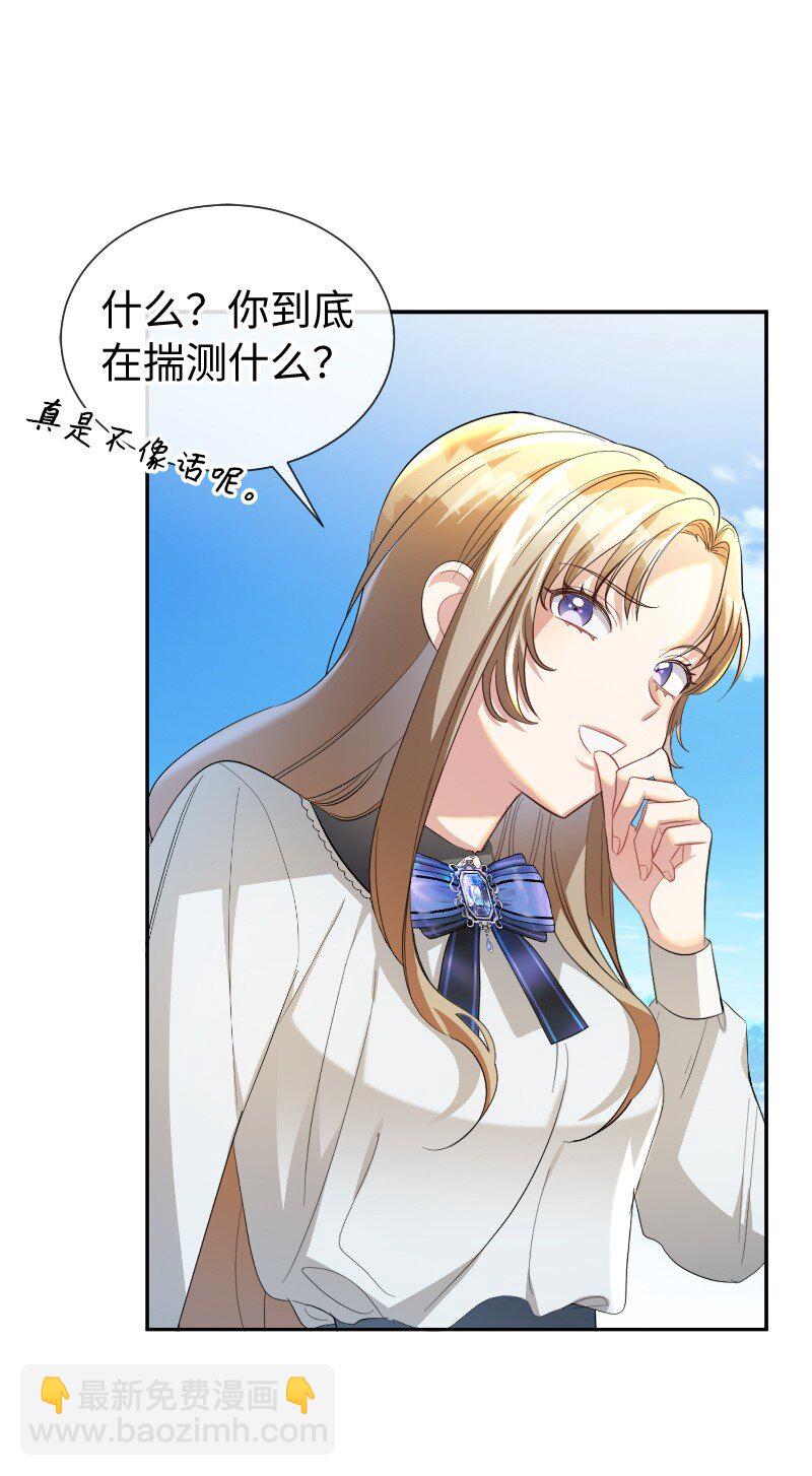 19 纠缠你的人(1/2)-第19话