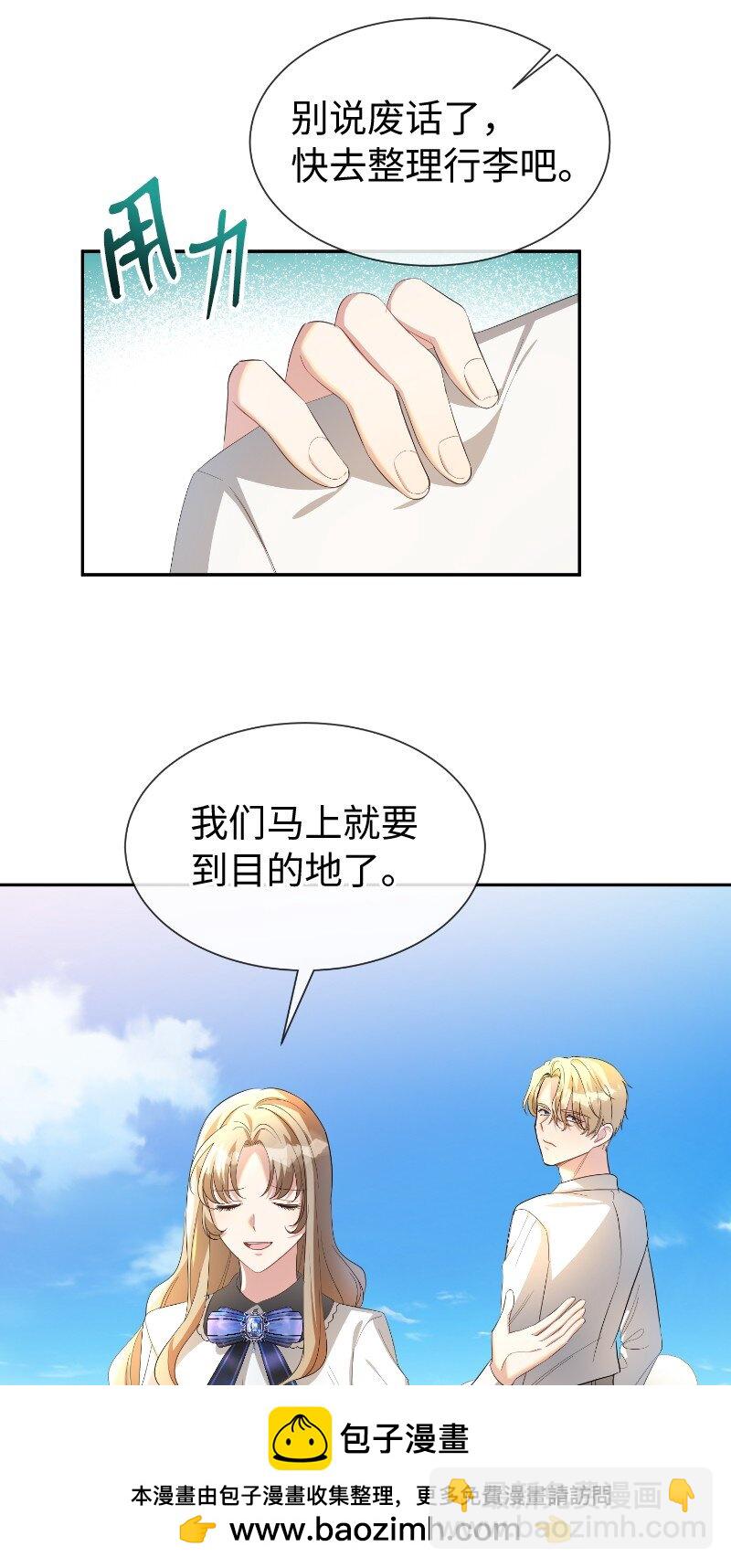 19 纠缠你的人(1/2)-第19话