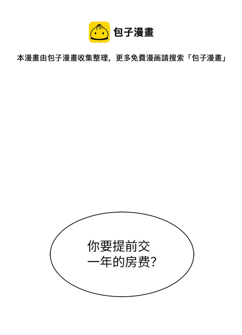 3 重生的恶(1/2)-第3话