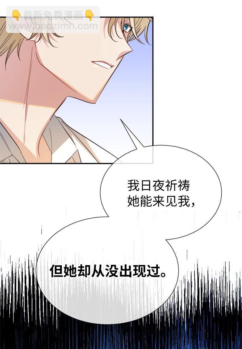 21 背叛神的天使(1/2)-第21话