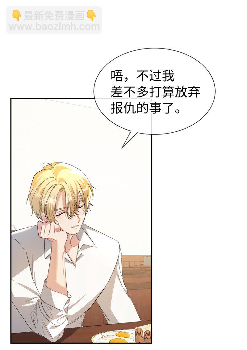 21 背叛神的天使(1/2)-第21话