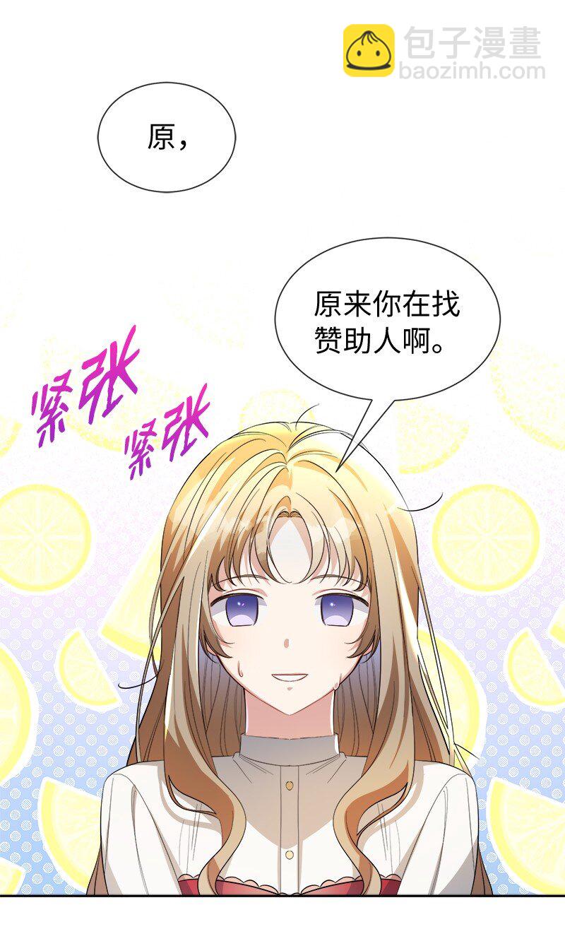 21 背叛神的天使(1/2)-第21话