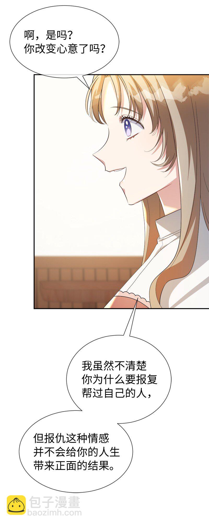 21 背叛神的天使(1/2)-第21话