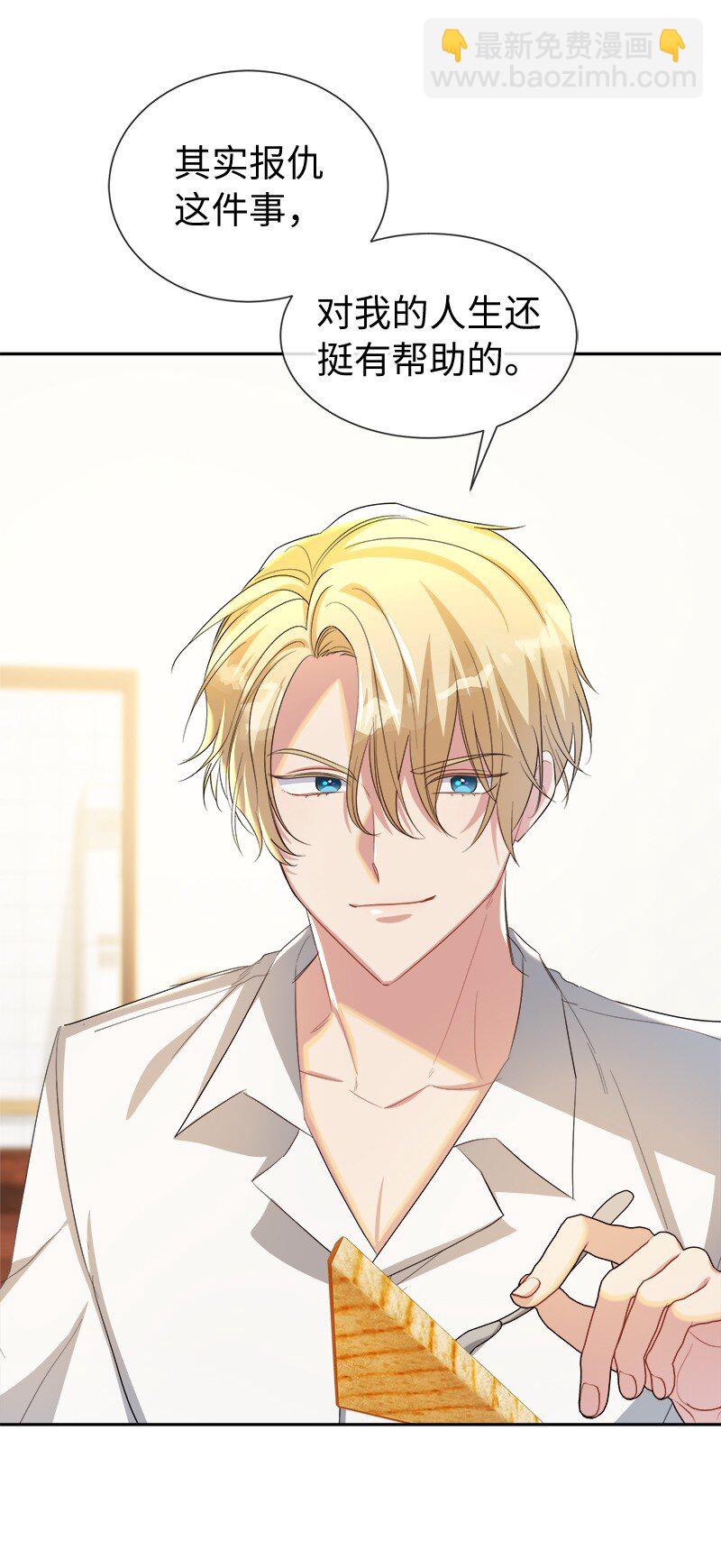 21 背叛神的天使(1/2)-第21话