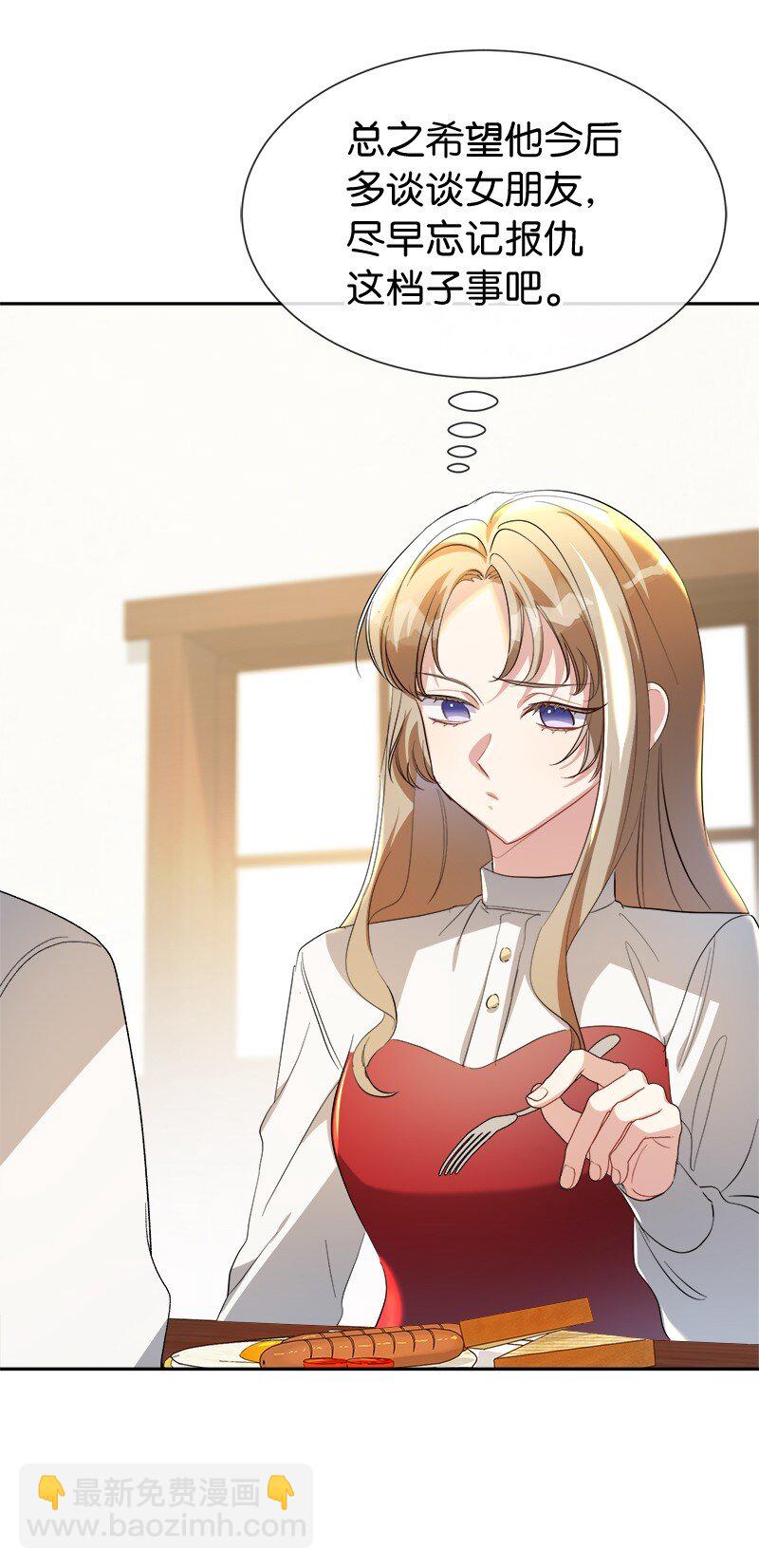 21 背叛神的天使(1/2)-第21话