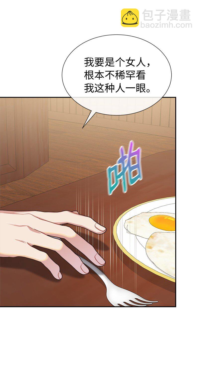 21 背叛神的天使(1/2)-第21话