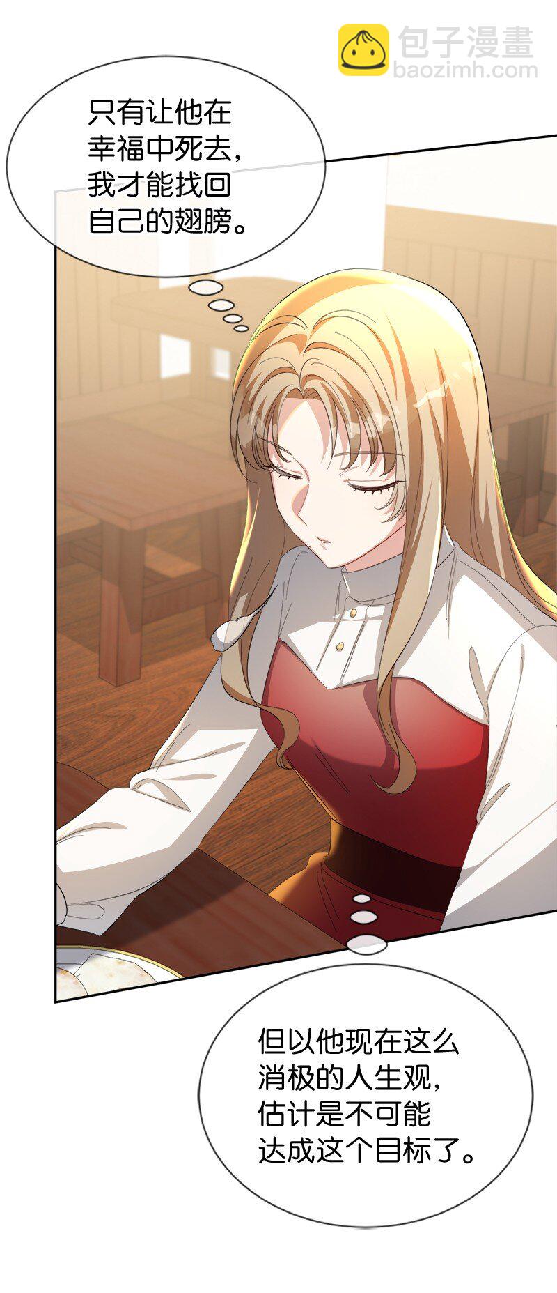 21 背叛神的天使(1/2)-第21话