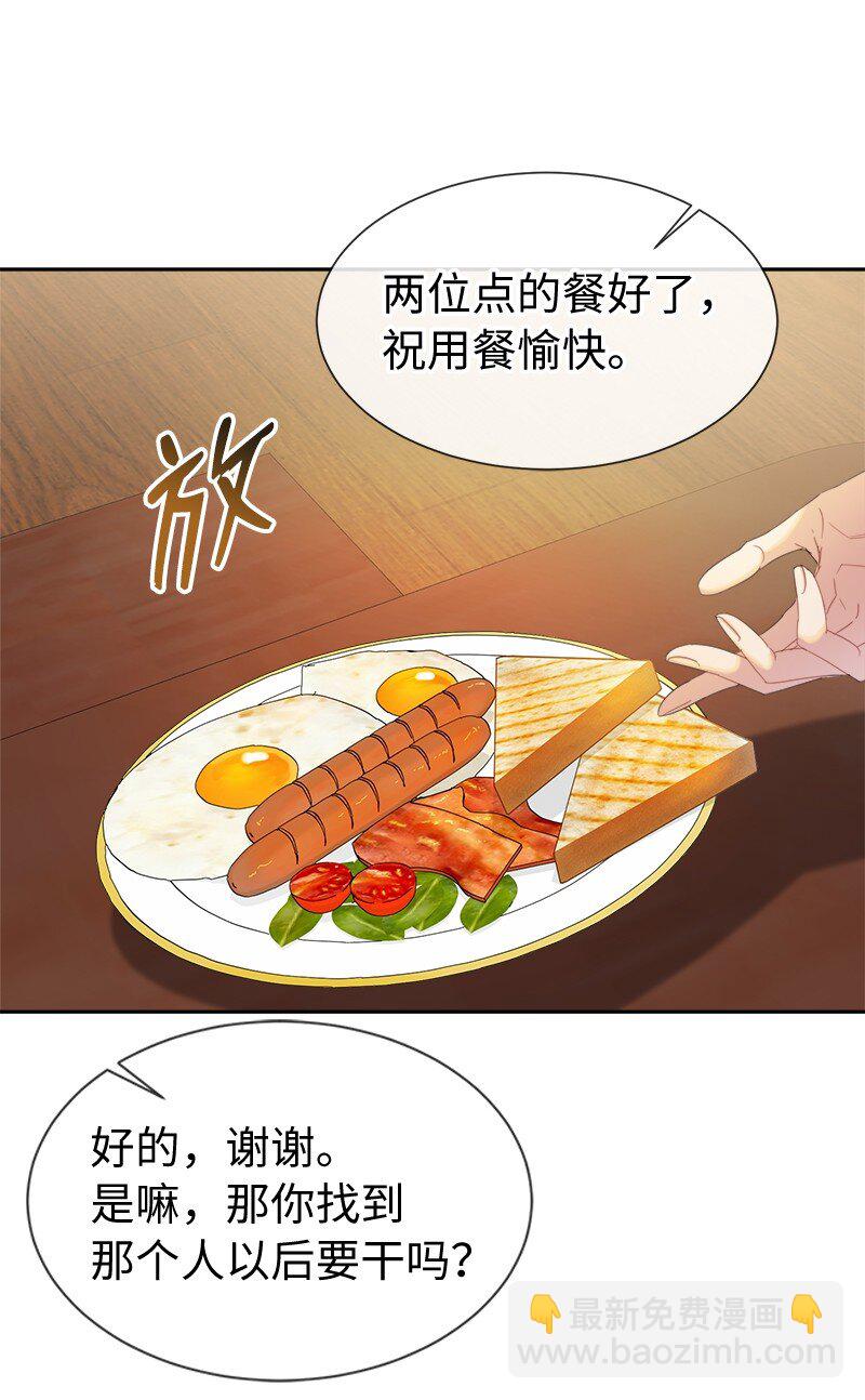 21 背叛神的天使(1/2)-第21话