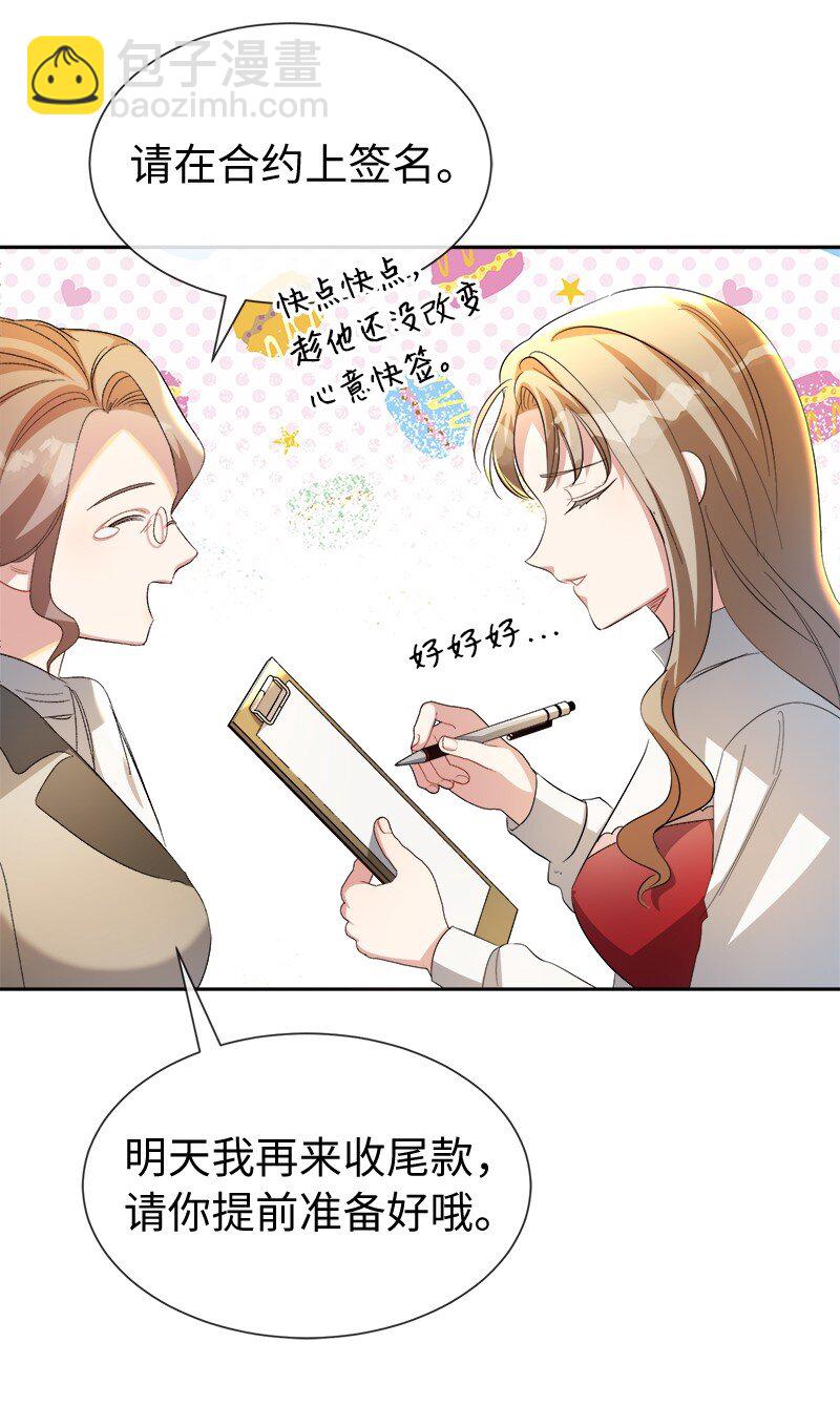 21 背叛神的天使(1/2)-第21话