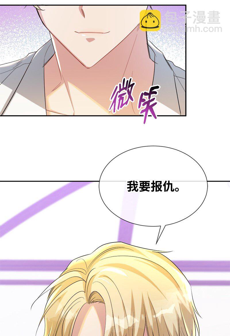 21 背叛神的天使(1/2)-第21话