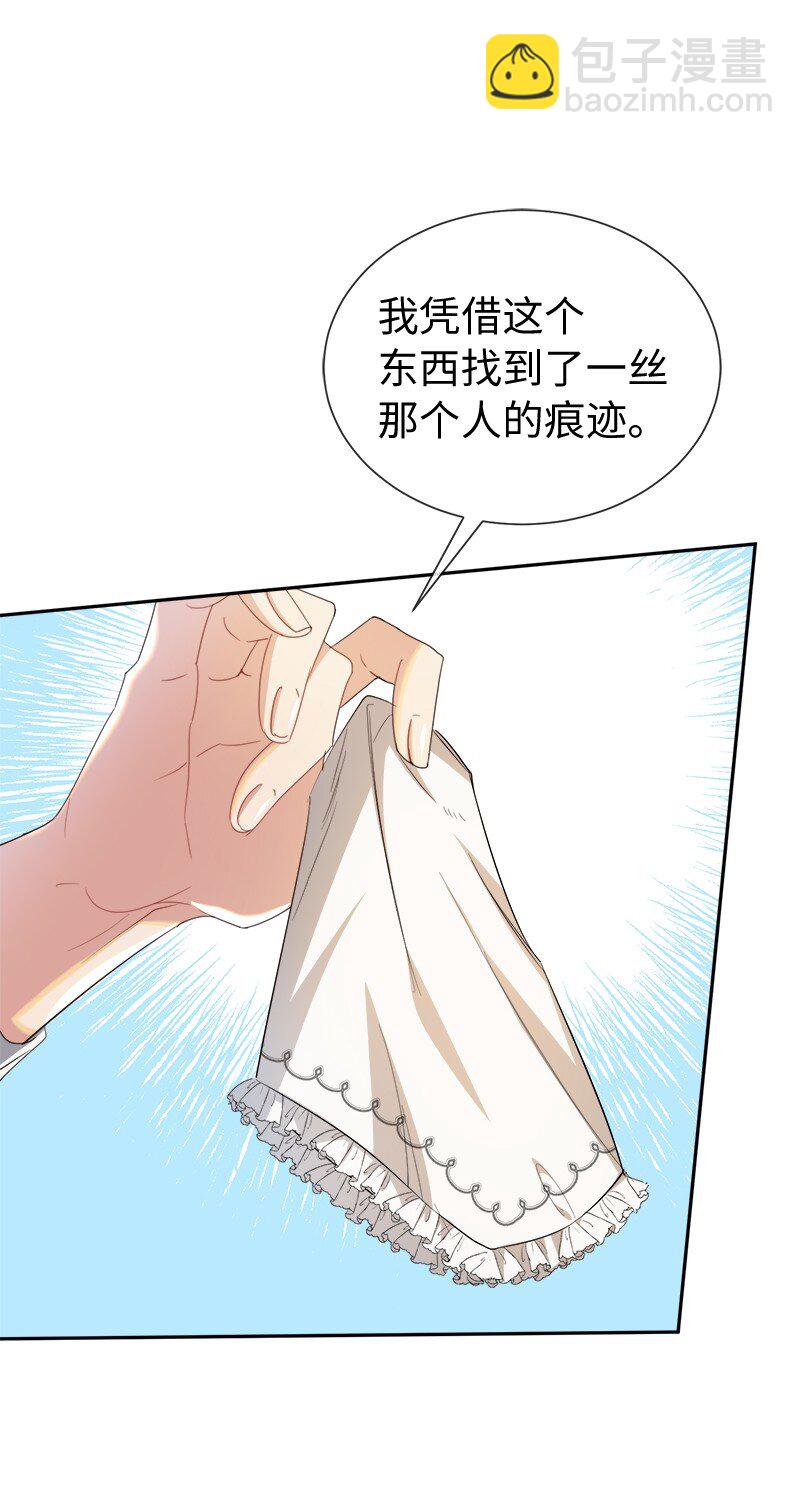 21 背叛神的天使(1/2)-第21话