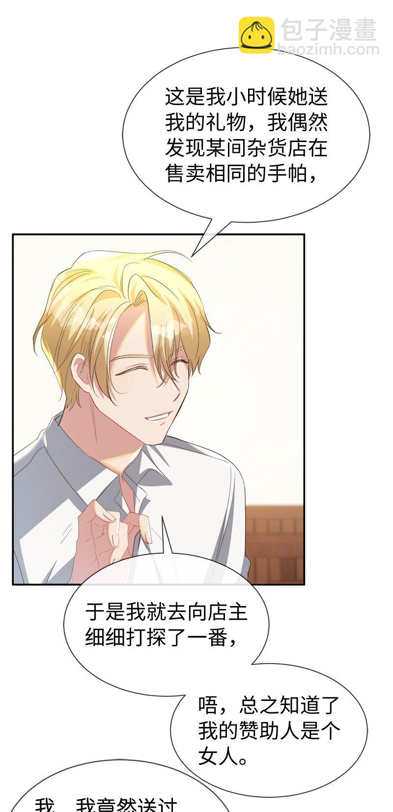 21 背叛神的天使(1/2)-第21话