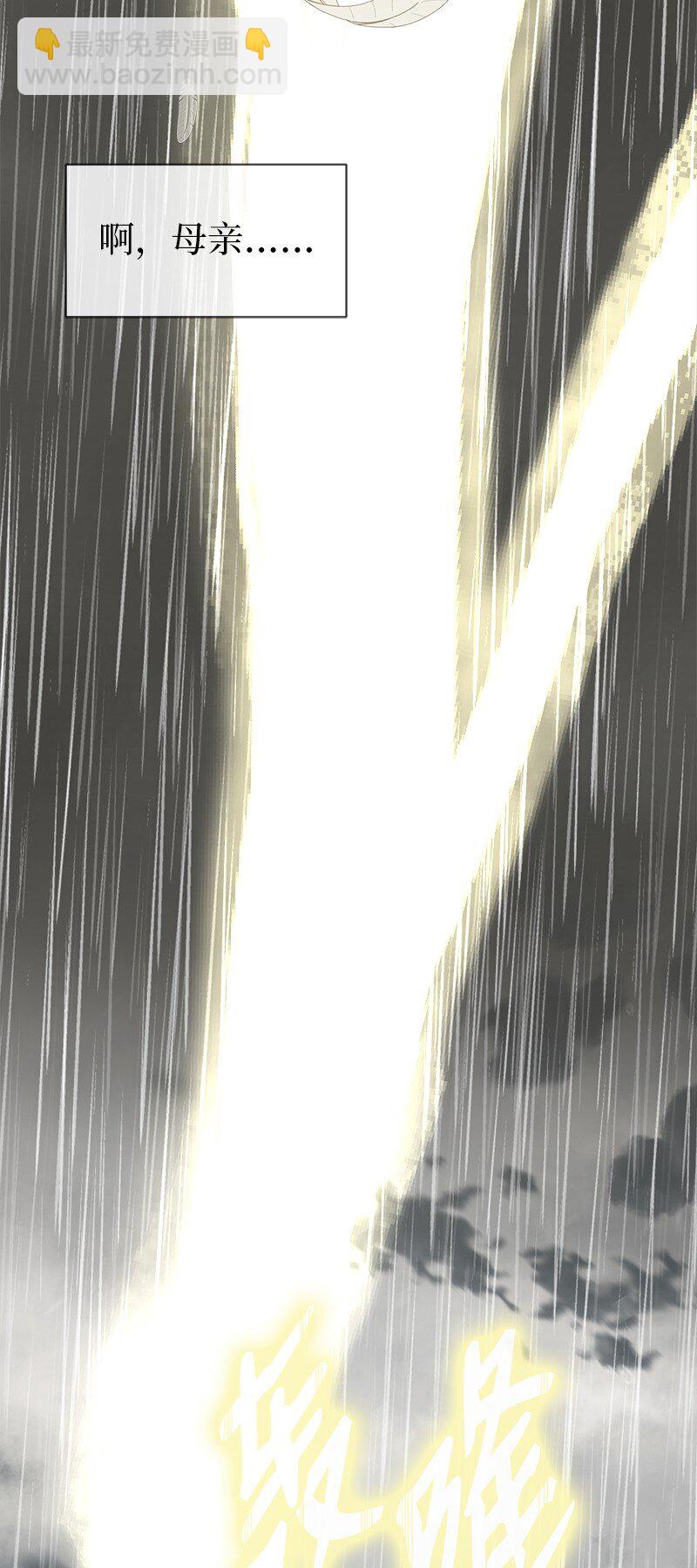 25 重拾天使身份(1/2)-第25话