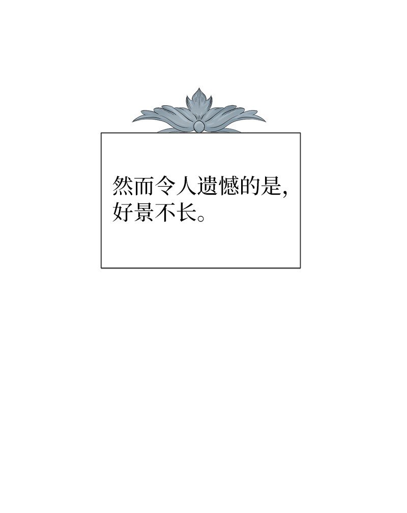 29 当年的真相(1/3)-第29话