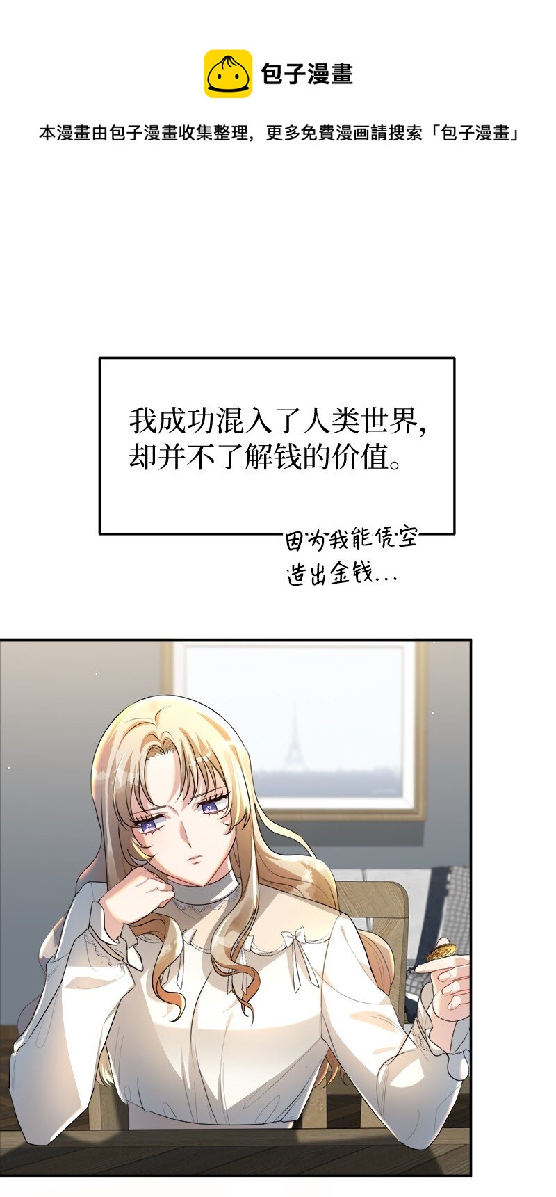 5 坎坷的童年(1/2)-第5话