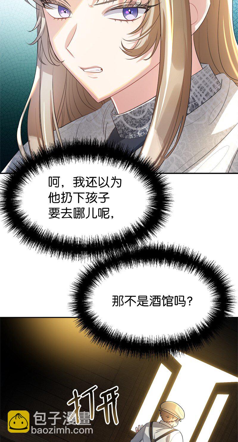 5 坎坷的童年(1/2)-第5话