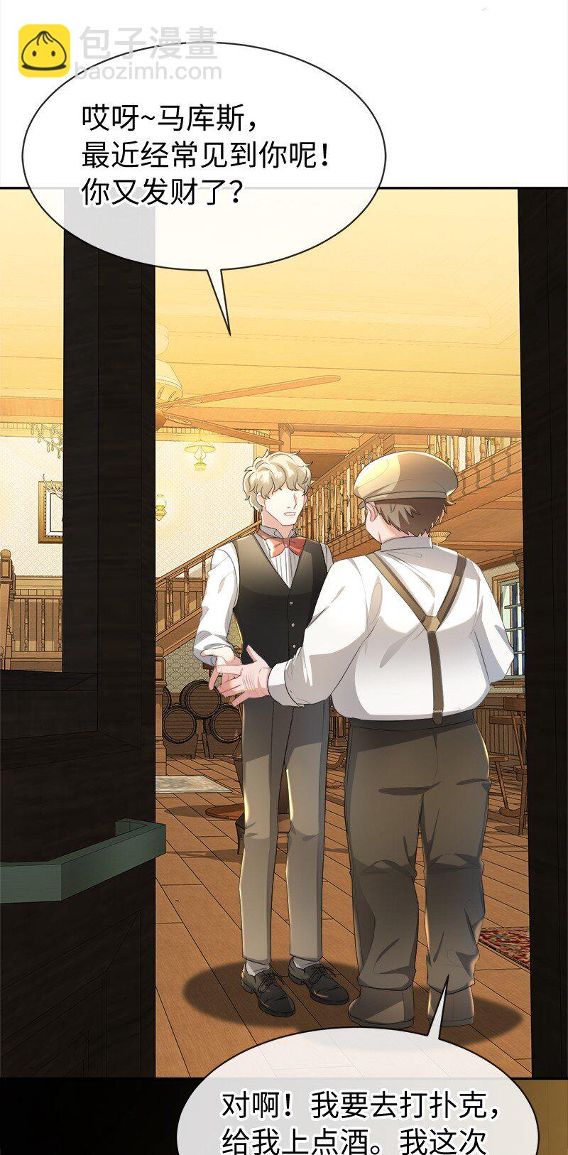 5 坎坷的童年(1/2)-第5话