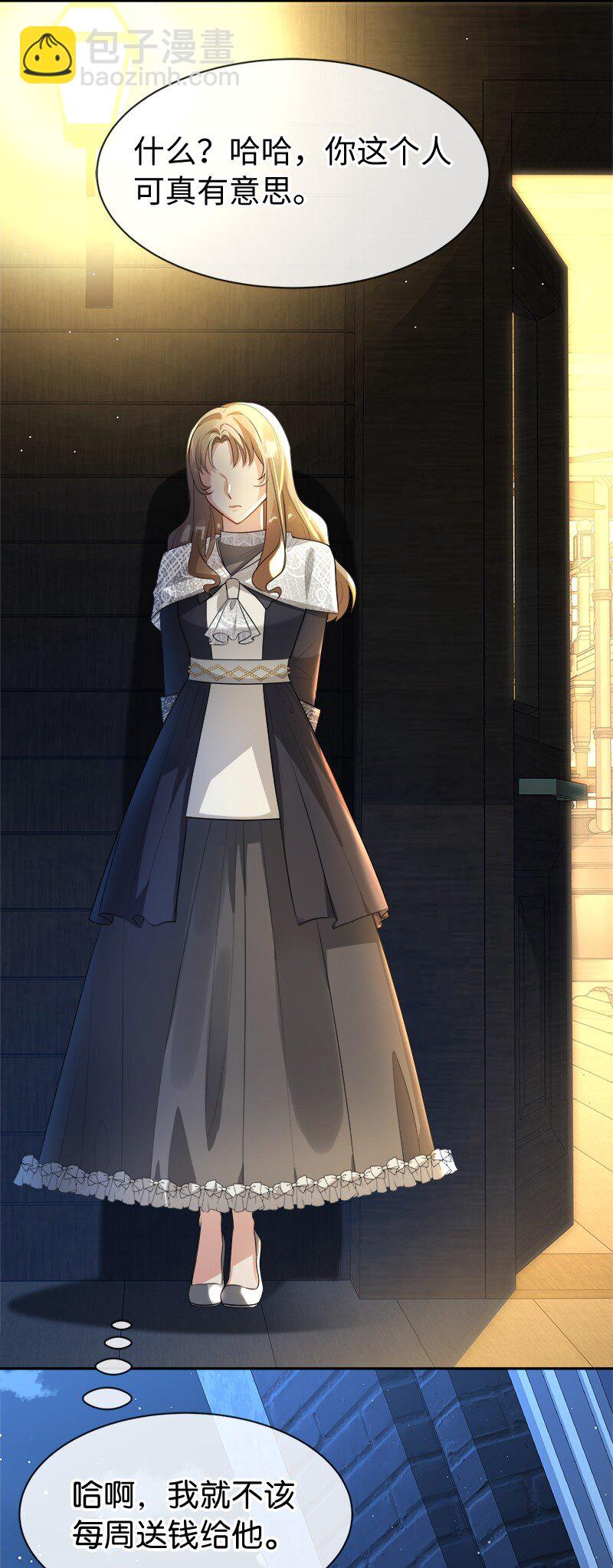 5 坎坷的童年(1/2)-第5话