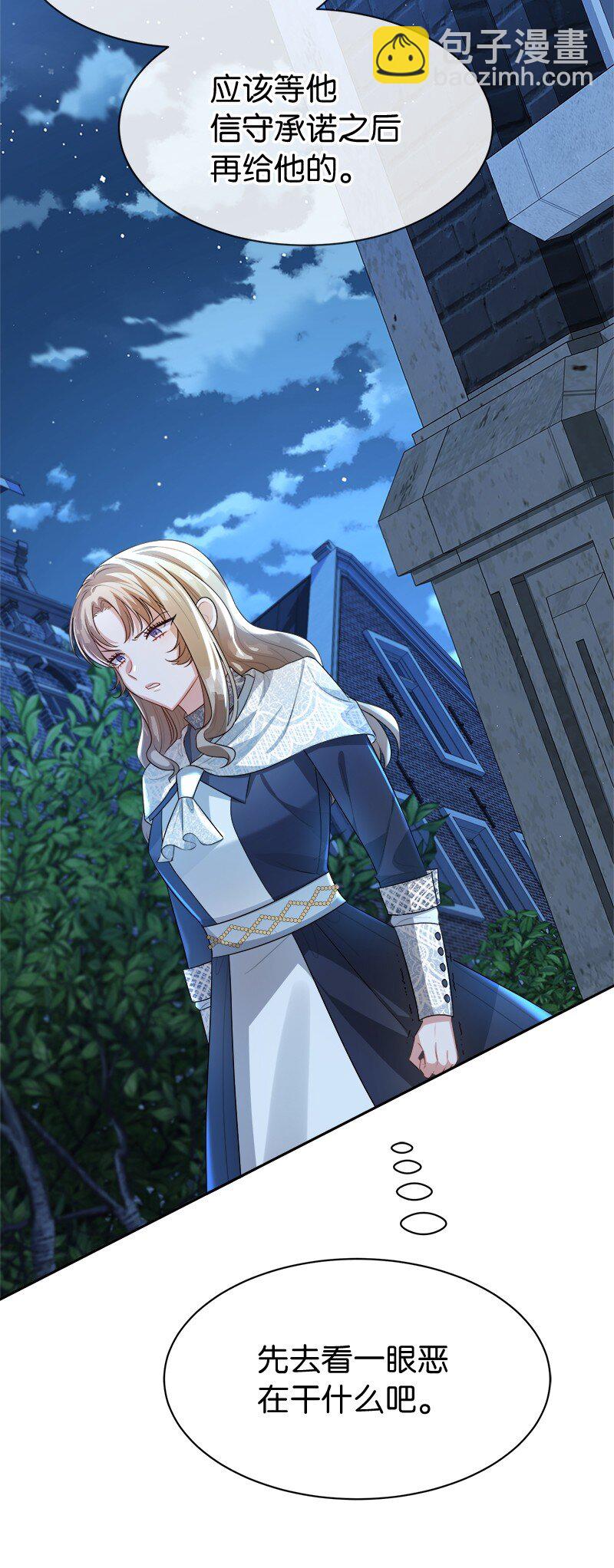 5 坎坷的童年(1/2)-第5话