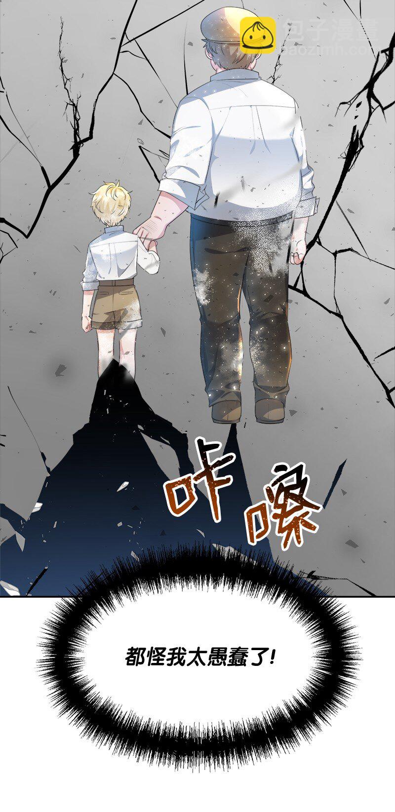 5 坎坷的童年(1/2)-第5话