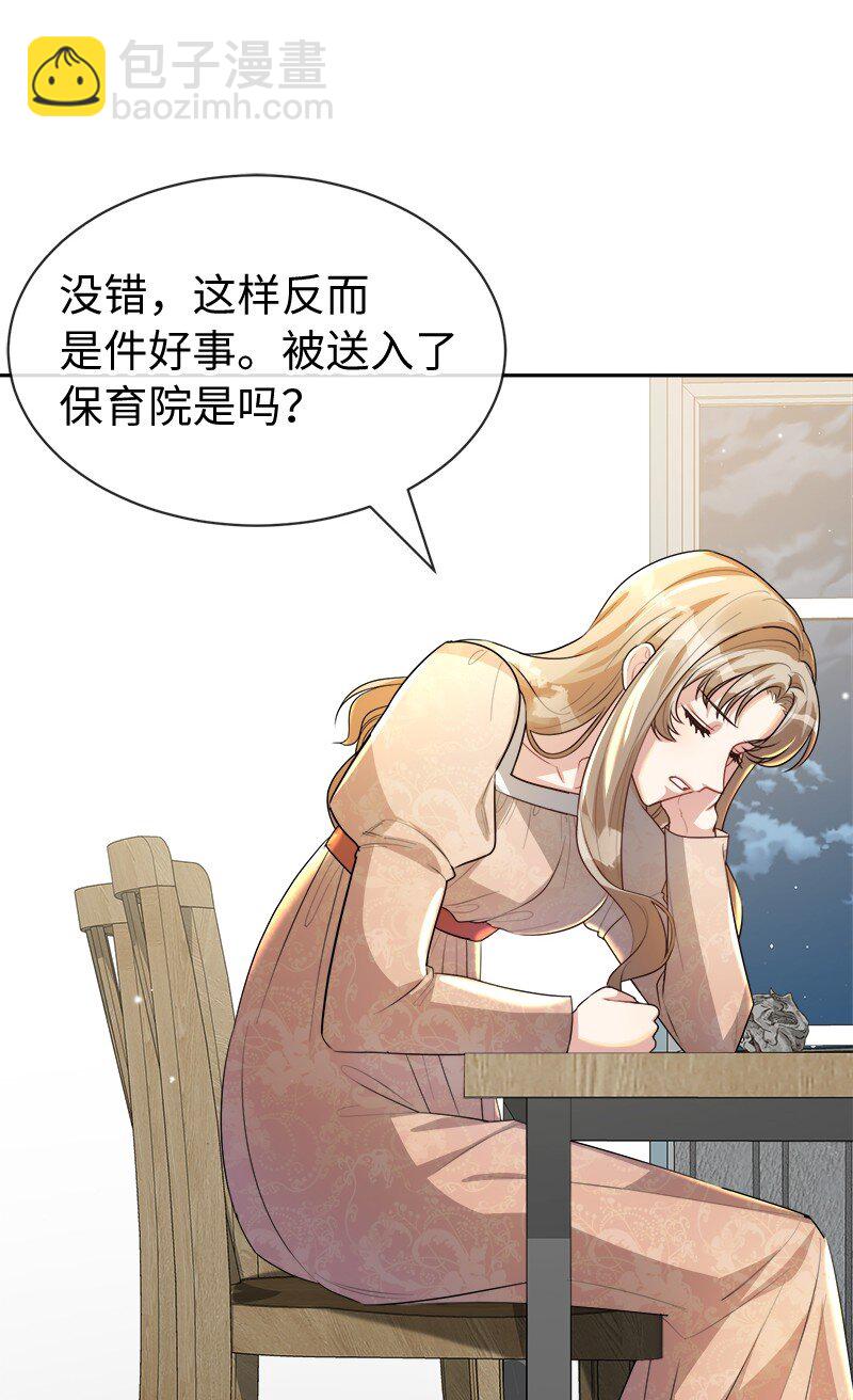 5 坎坷的童年(1/2)-第5话