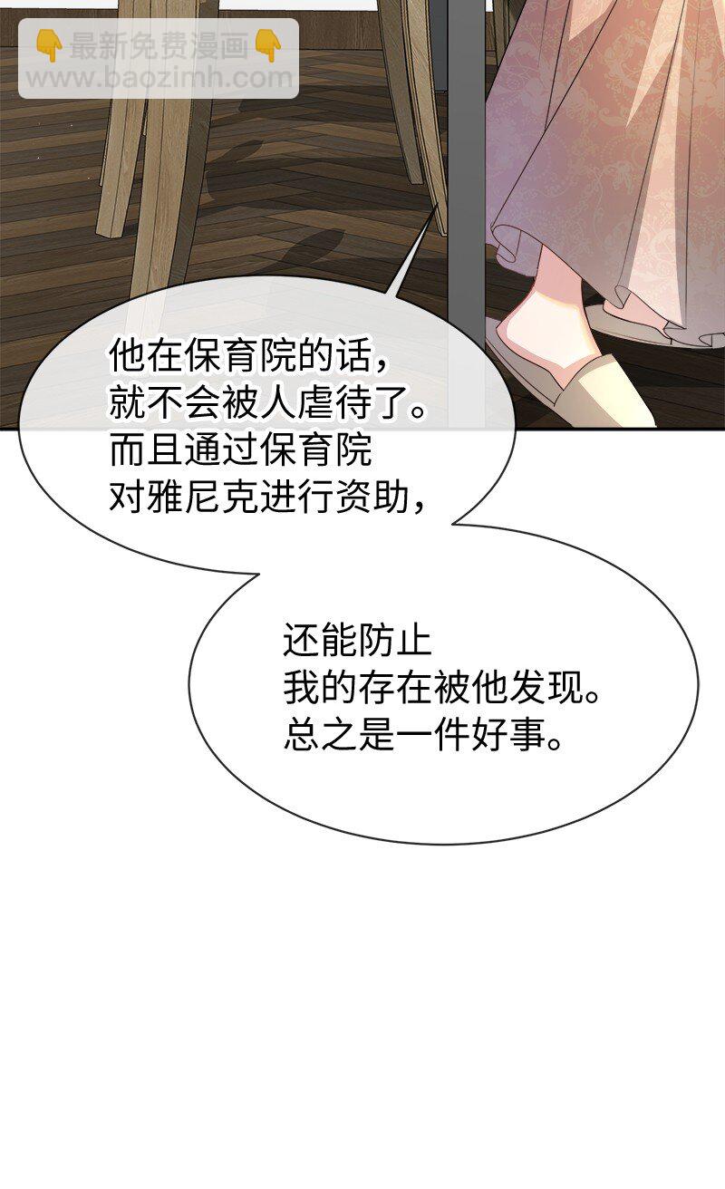 5 坎坷的童年(1/2)-第5话