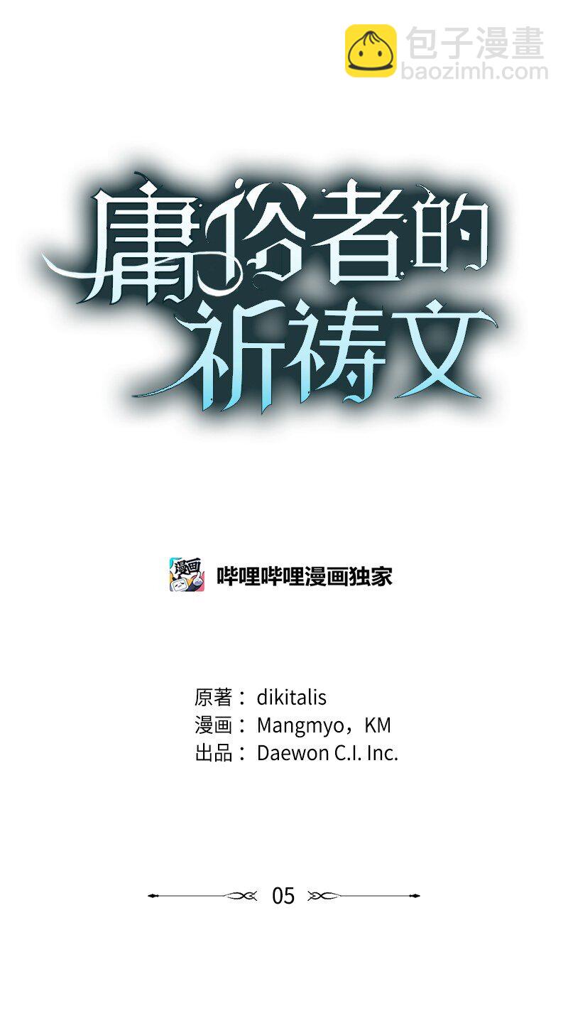 5 坎坷的童年(1/2)-第5话