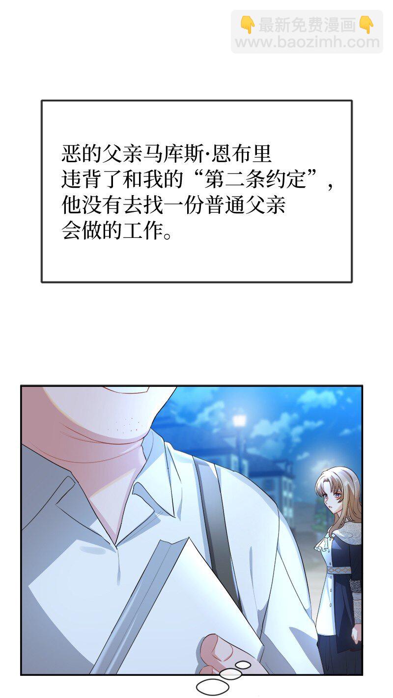 5 坎坷的童年(1/2)-第5话