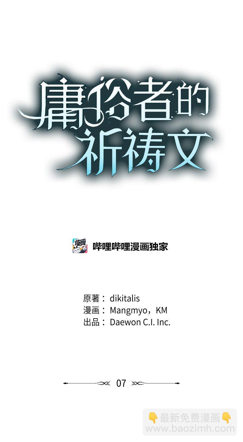 7 服务员和客人(1/2)-第7话