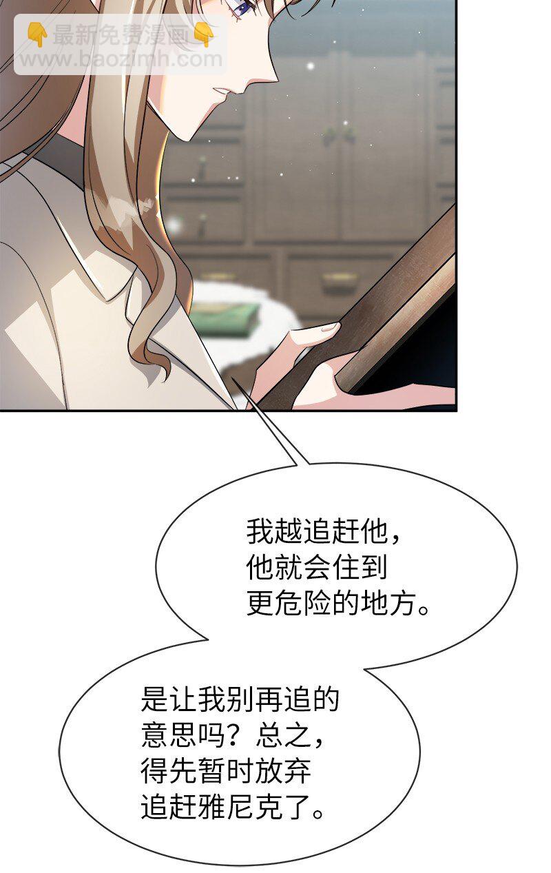 7 服务员和客人(1/2)-第7话