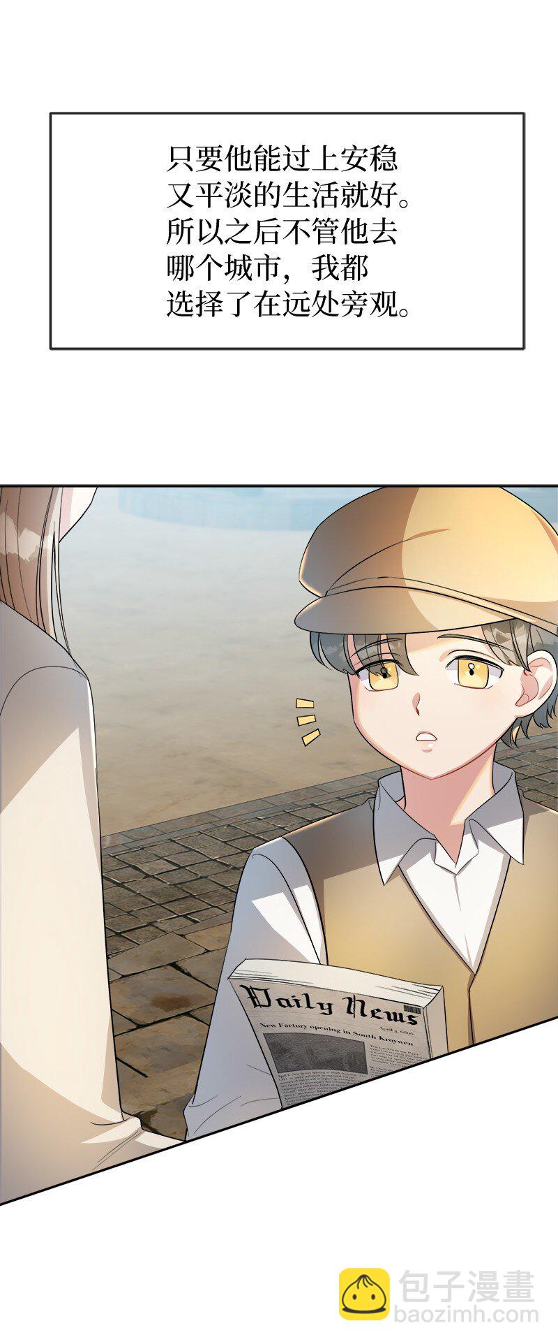 7 服务员和客人(1/2)-第7话