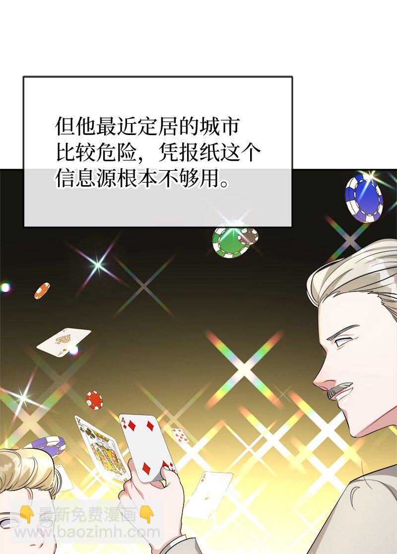 7 服务员和客人(1/2)-第7话