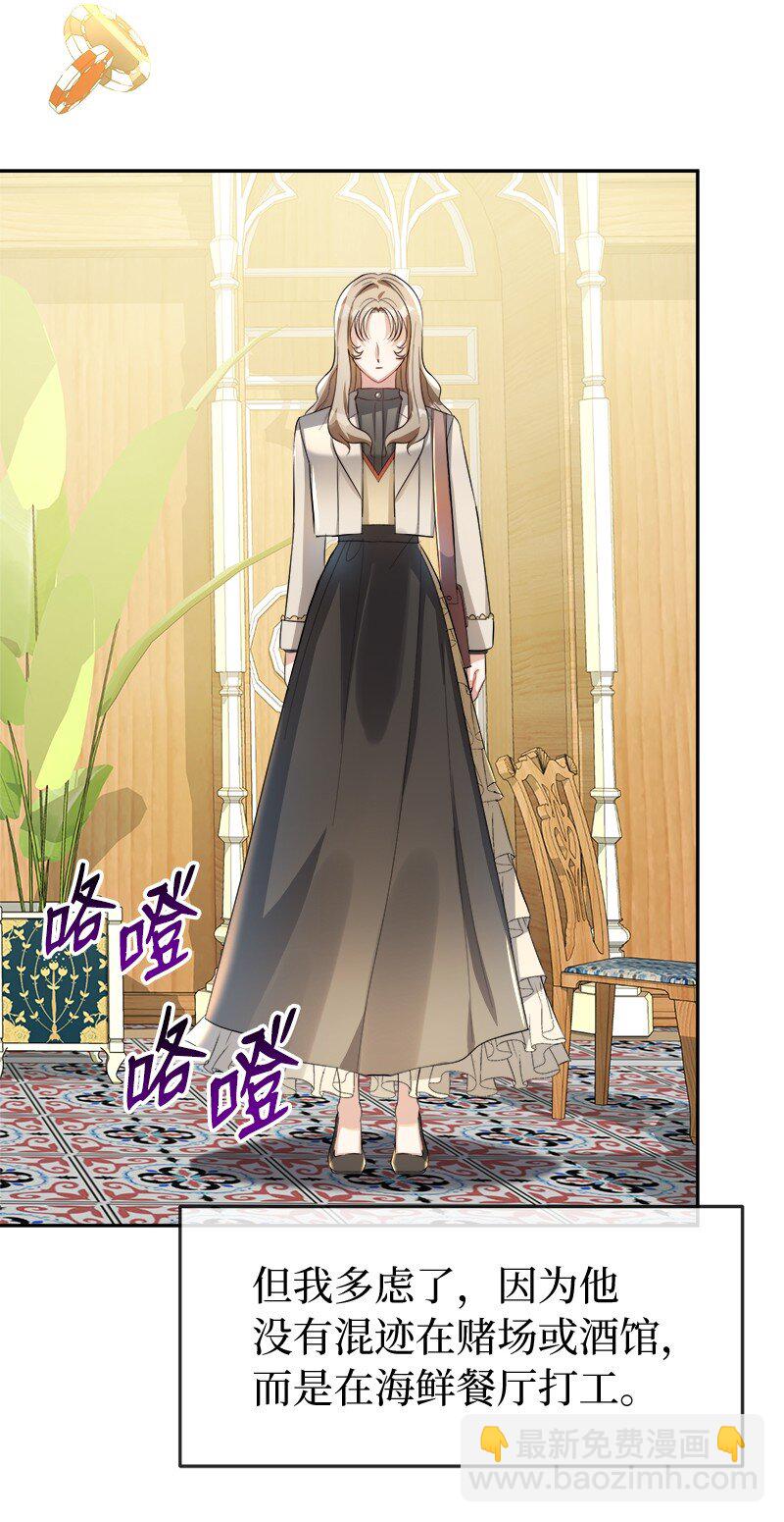 7 服务员和客人(1/2)-第7话