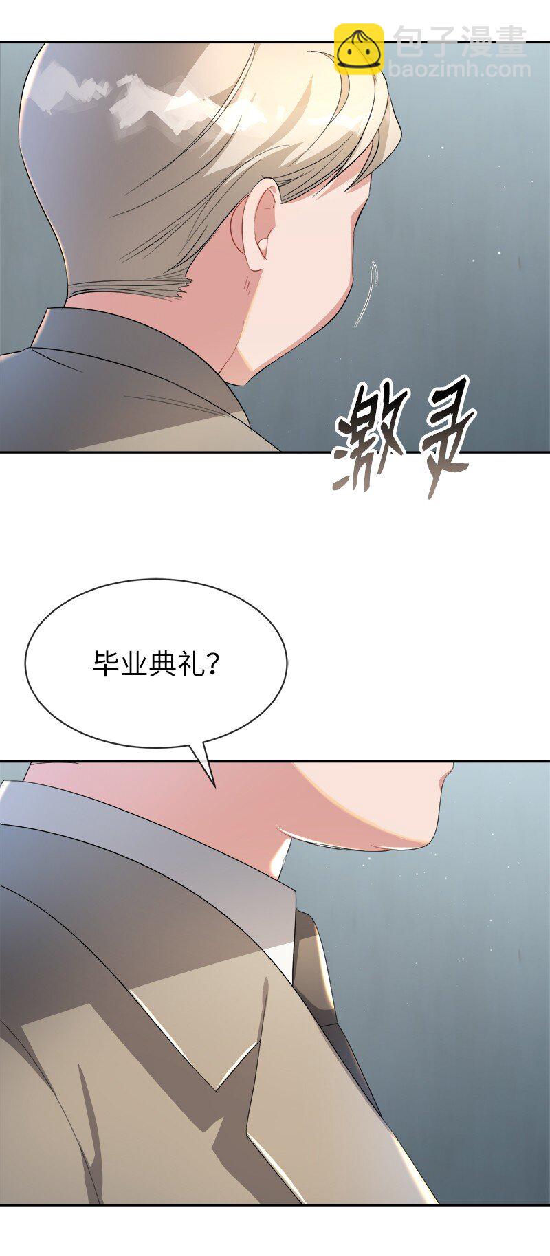 7 服务员和客人(1/2)-第7话