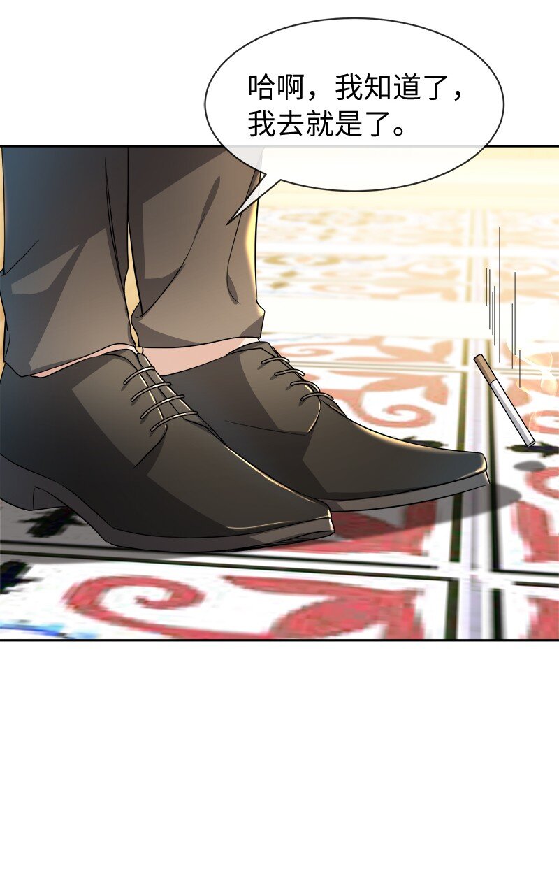 7 服务员和客人(1/2)-第7话