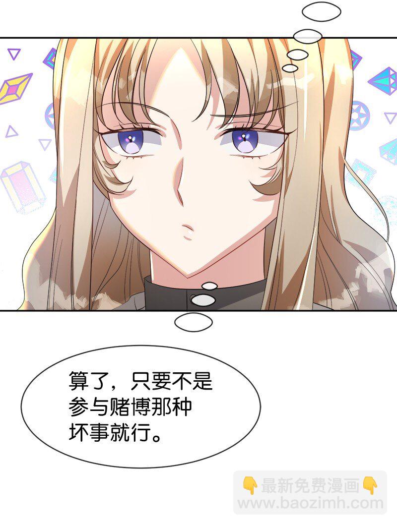 7 服务员和客人(1/2)-第7话