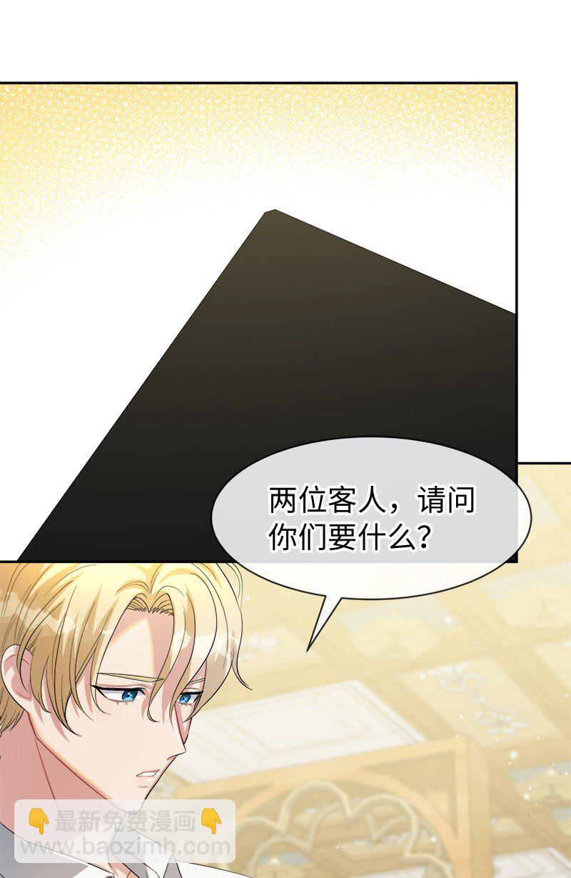 7 服务员和客人(1/2)-第7话