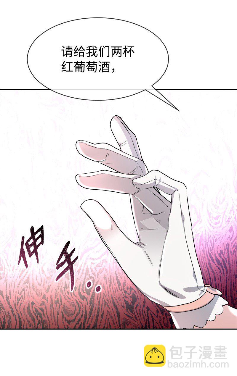 7 服务员和客人(1/2)-第7话