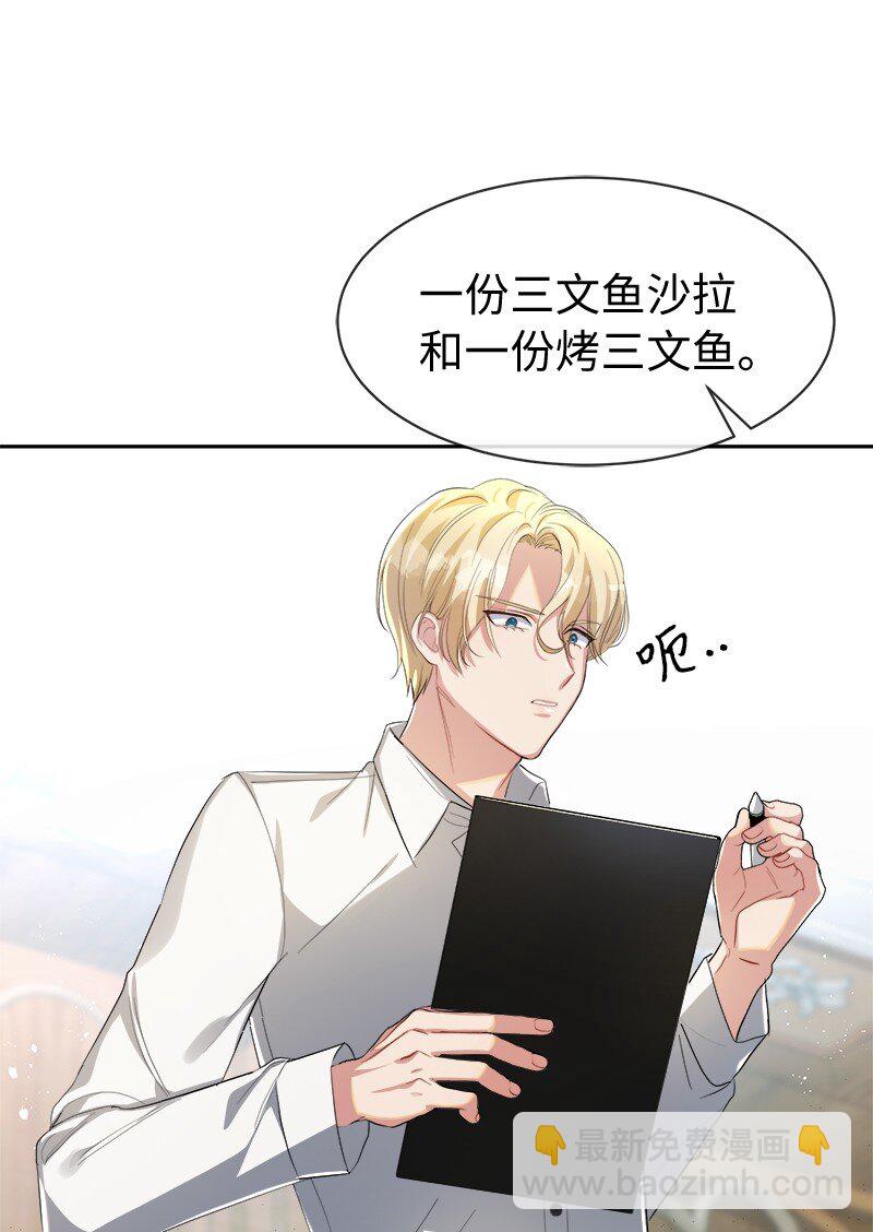 7 服务员和客人(1/2)-第7话