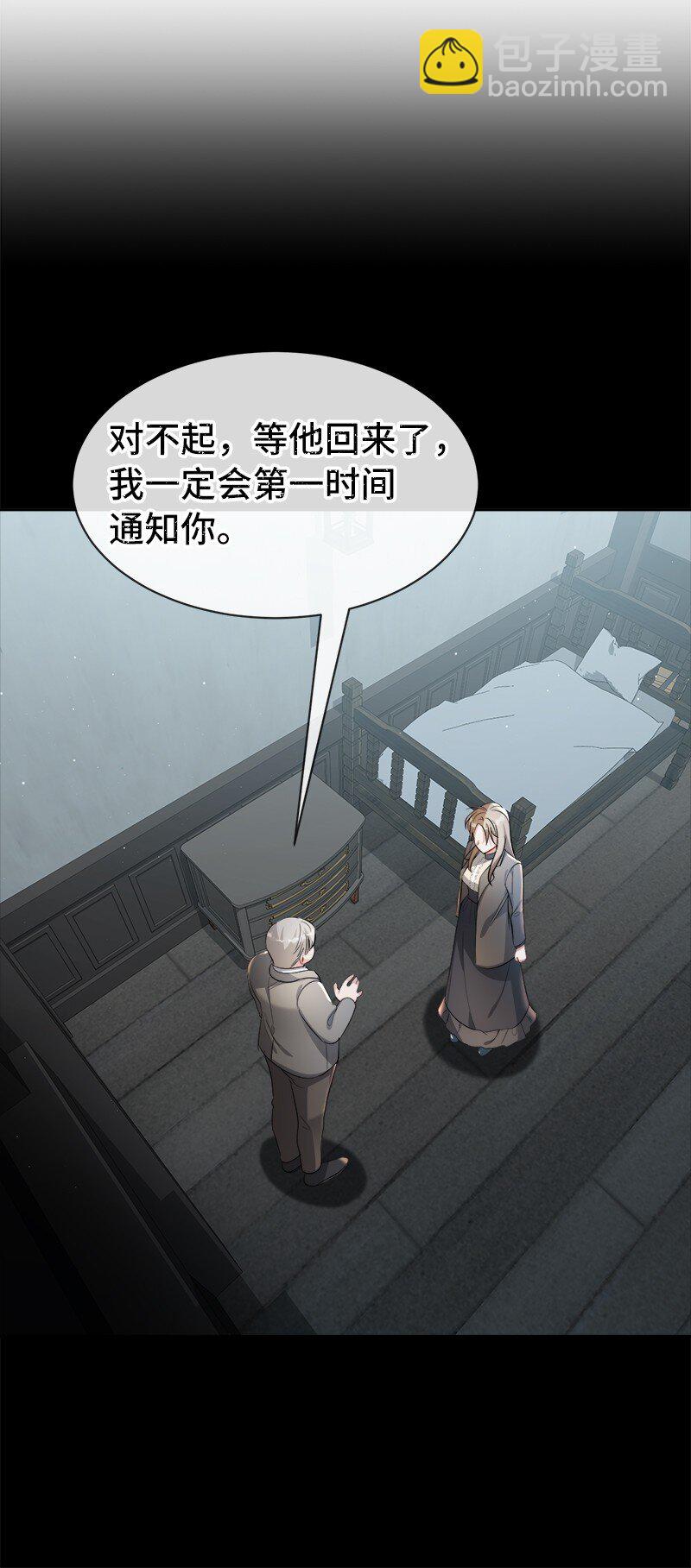 7 服务员和客人(1/2)-第7话