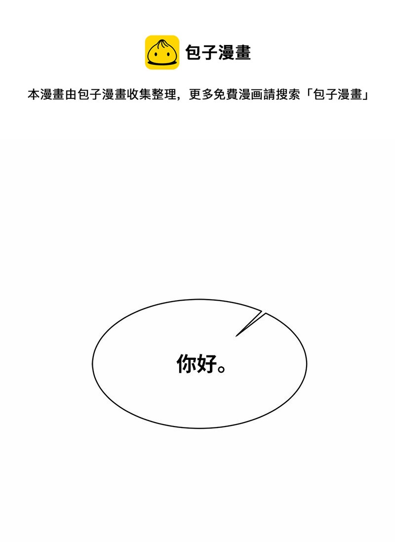 9 油腻搭讪男(1/2)-第9话