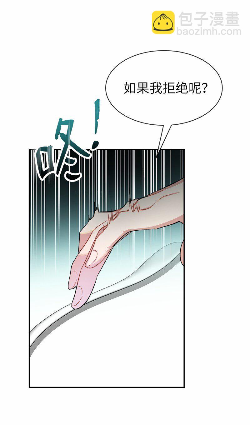 9 油腻搭讪男(1/2)-第9话