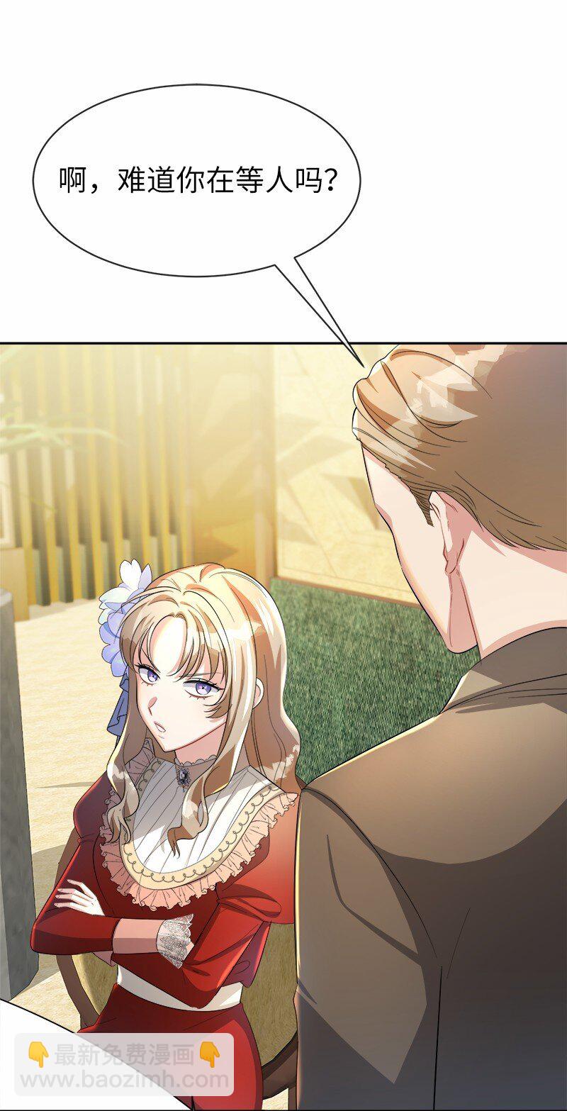 9 油腻搭讪男(1/2)-第9话