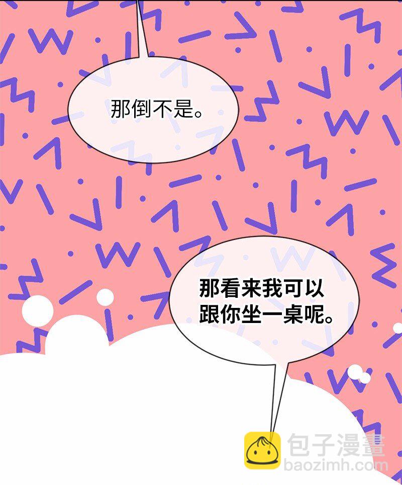 9 油腻搭讪男(1/2)-第9话