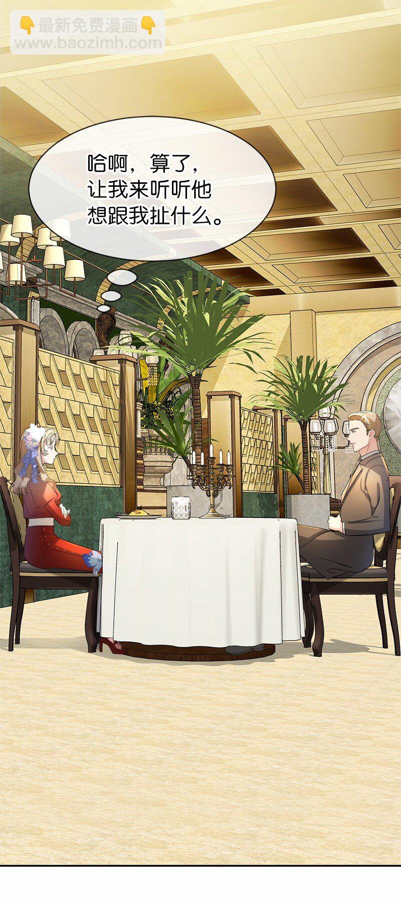 9 油腻搭讪男(1/2)-第9话