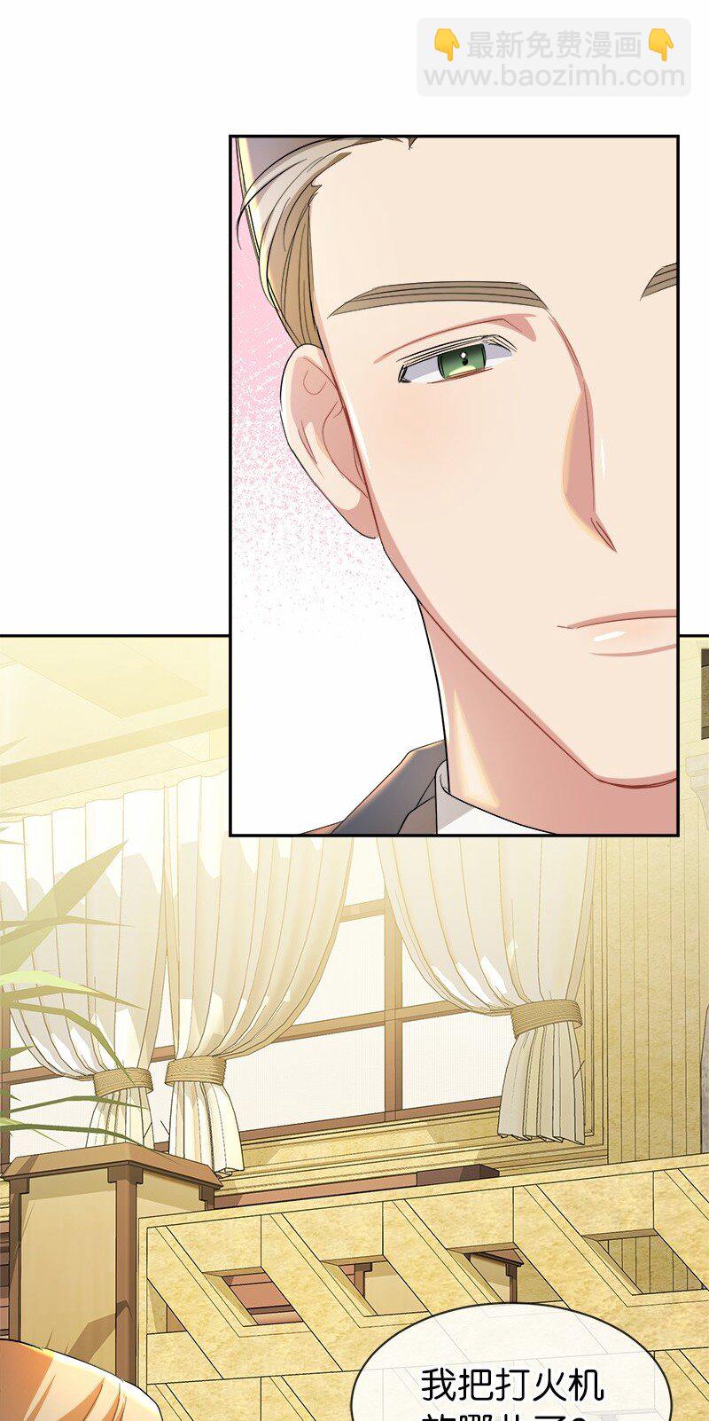 9 油腻搭讪男(1/2)-第9话