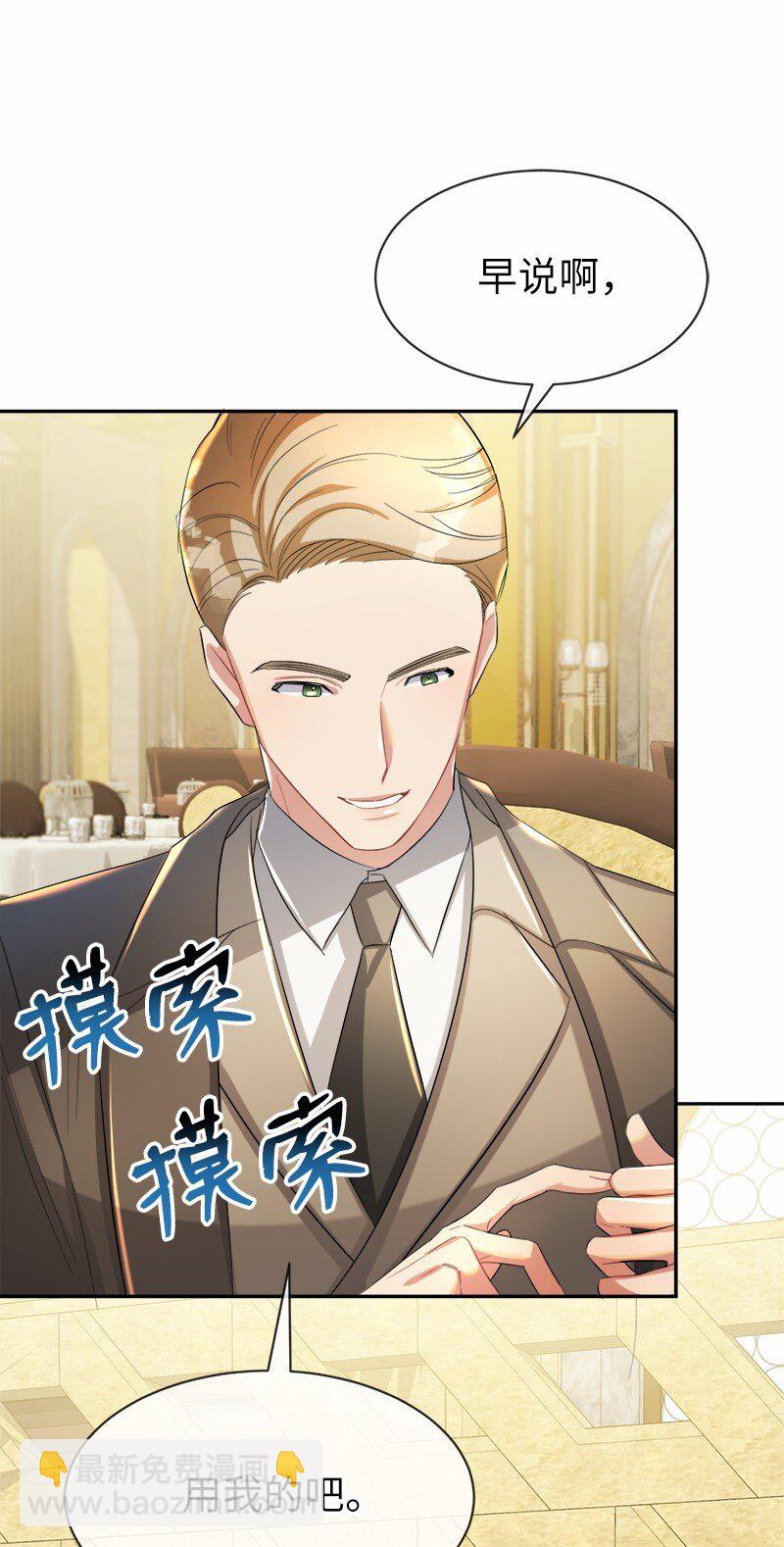 9 油腻搭讪男(1/2)-第9话